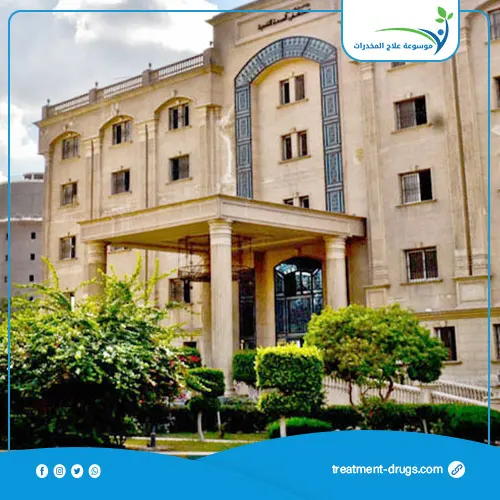 مستشفى العباسية لعلاج الادمان