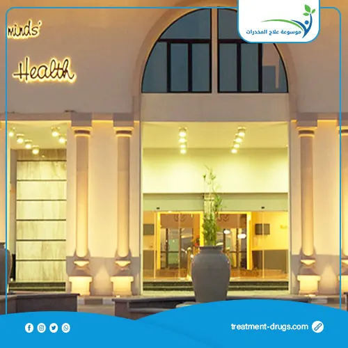 مستشفى المشفى مستشفى لعلاج الادمان