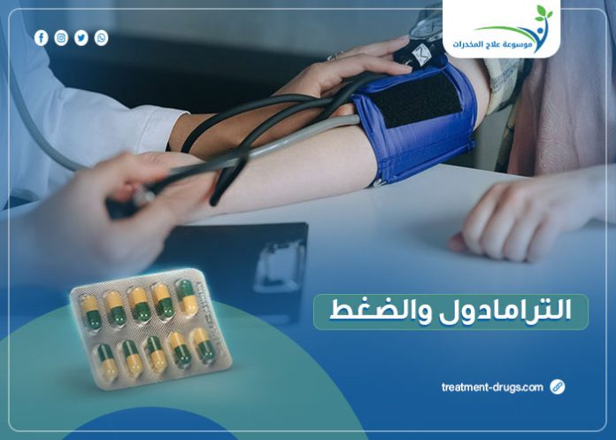 unnamed - 2023-08-09T181916.967 الترامادول والضغط