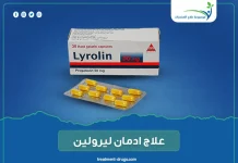 5 خطوات طبية لعلاج ادمان ليرولين بأمان وبدون ألم 5 خطوات طبية لعلاج ادمان ليرولين بأمان وبدون ألم