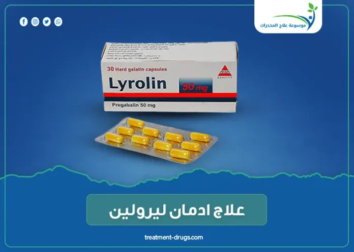5 خطوات طبية لعلاج ادمان ليرولين بأمان وبدون ألم 5 خطوات طبية لعلاج ادمان ليرولين بأمان وبدون ألم