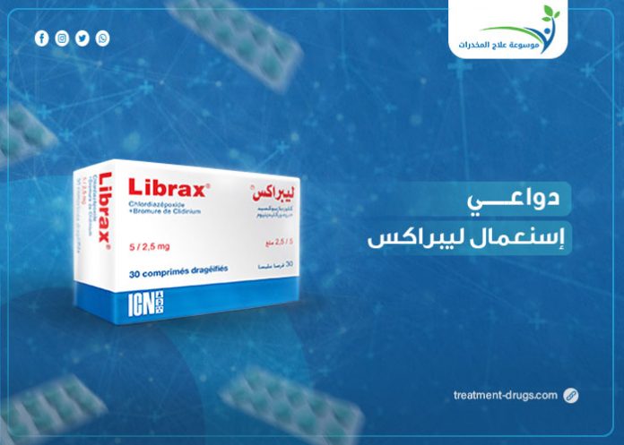 unnamed - 2023-06-03T173446.335 دواعي إستخدام ليبراكس