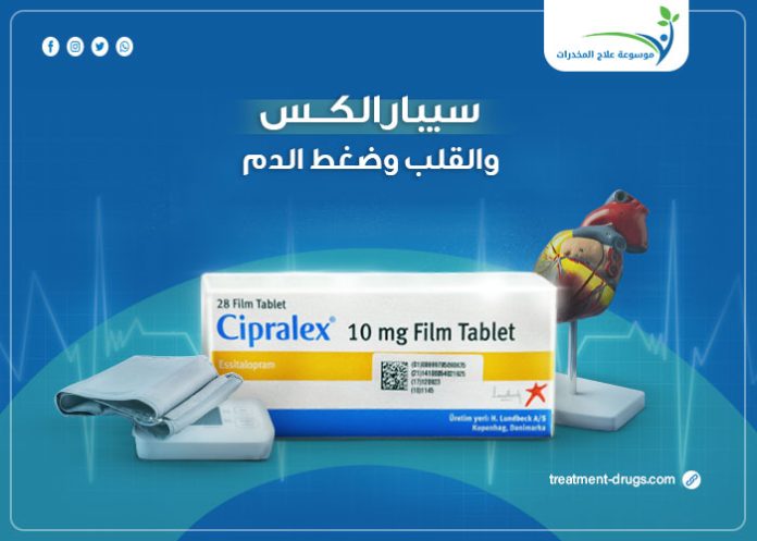 unnamed (2) سيبارالكس والقلب وضغط الدم